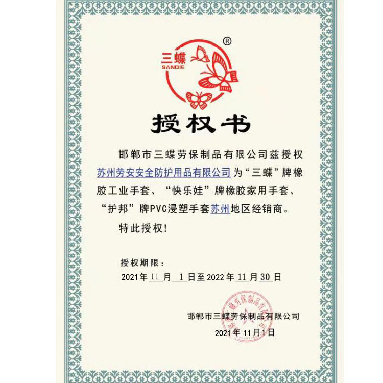 榮譽(yù)證書